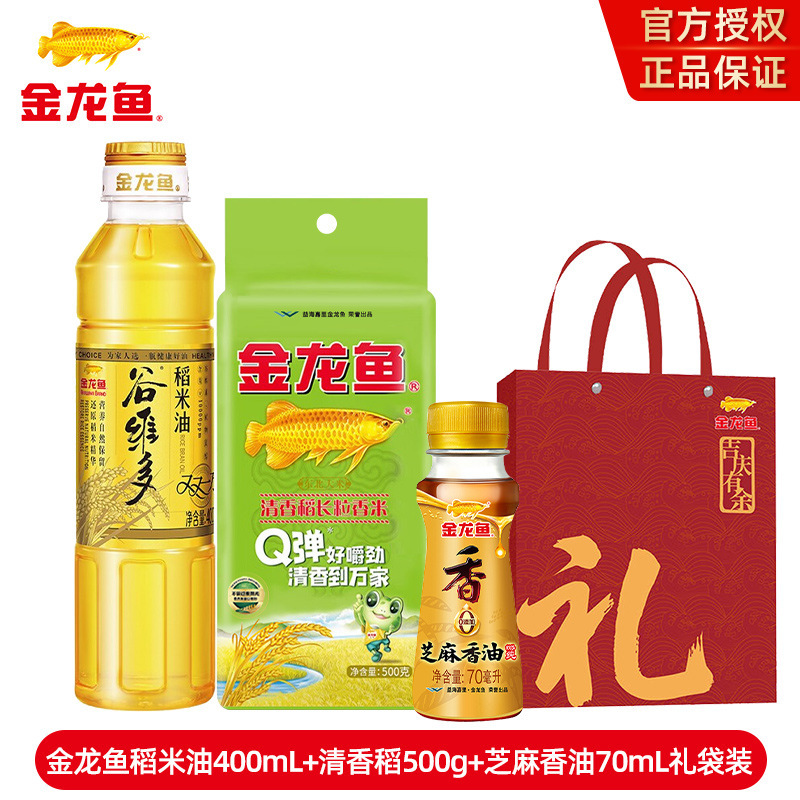 金龙鱼米油套装食用油大米开业活动礼品结婚回礼挂面礼盒袋伴手礼|undefined