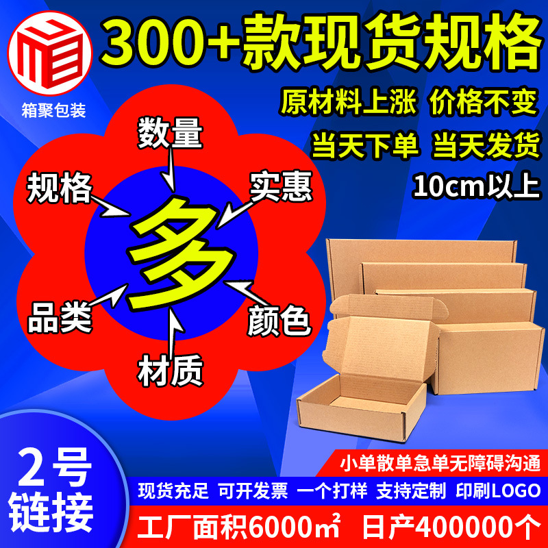 小飞机盒特硬瓦楞盒现货包邮快递纸盒物流打包批发电商包装盒礼盒