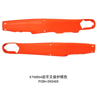 CAKEN24 rear flat fork protection is suitable for KTM EXC250/300 504 rear flat fork protection cover (Motorcycle Safety Supplies) - suitable-for-ktm504-rear-flat-fork-protection-orange-pcbh-050405
