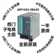 6EP1434-2BA20SITOP PSU300S 24 V/10 A �ȶ���Դ