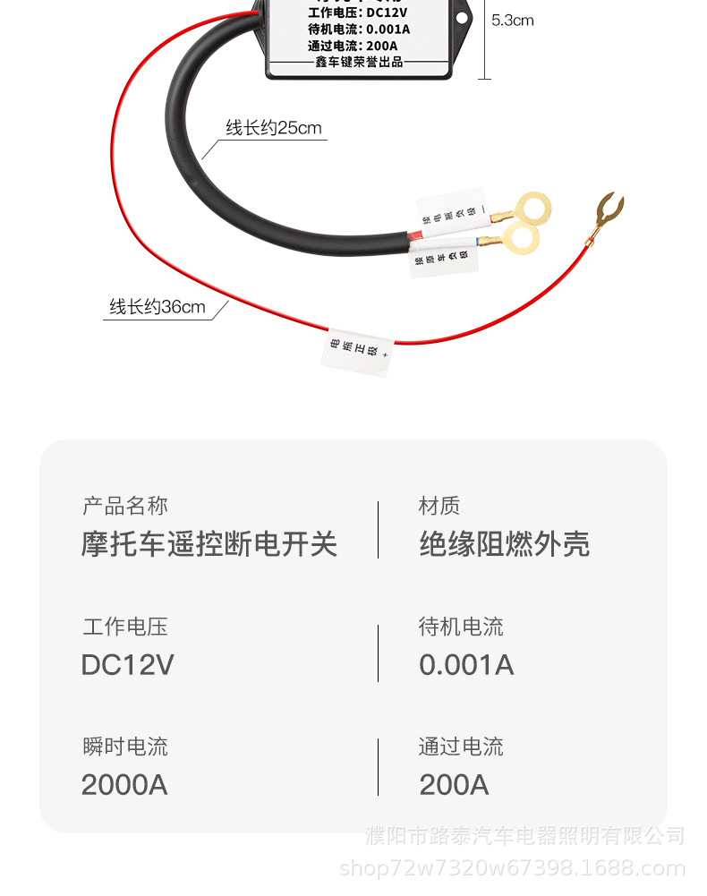 Motorcycle Battery Power-Off Switch, Anti-Leakage, Anti-Drain, Anti-Overcharge Protector, Power Supply Master Remote Control Switch, Universal Master Switch
