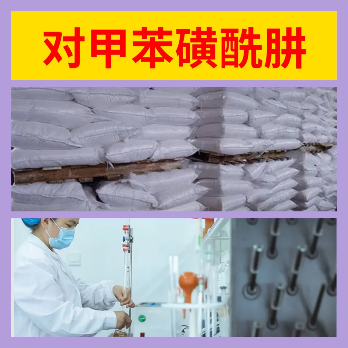 对甲苯磺酰肼 工厂直供工业级分析顾客是上帝诚信经营浙江江苏