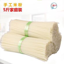 5斤江西米粉干桂林米粉过桥米线南昌拌粉特产专用粉代发包邮工厂