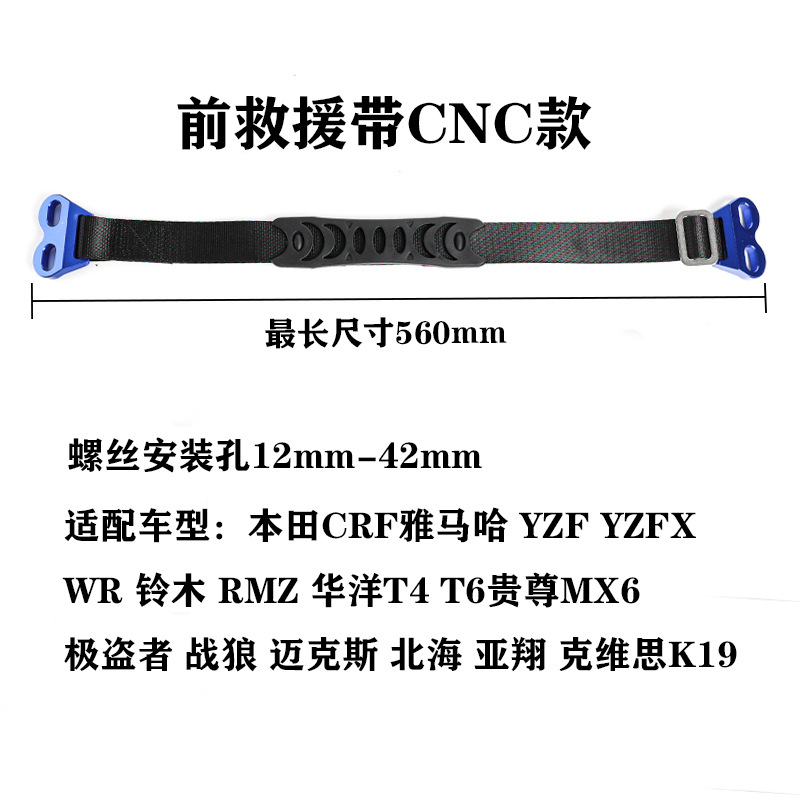 Off-Road Motorcycle Modified with Cnc Front and Rear Lifting Straps, Towing Straps, Rescue Rope with Rubber Handles, Suitable for Multiple Vehicle Models