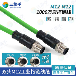 M12 Aviation Head High-Flexible 10g Network Cable A-Type Industrial Camera Network Cable Manipulator Aviation High-Drag Chain Transmission Network Cable