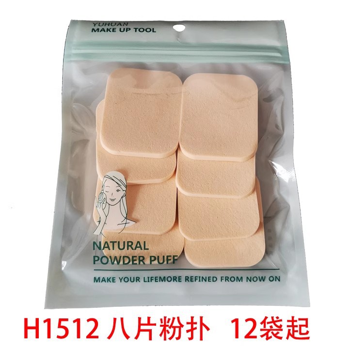 134 polvo puff seta cojín de aire polvo puff maquillaje algodón esponja belleza huevo mojado y seco de doble uso 2 yuanes Tienda 2 yuanes al por mayor