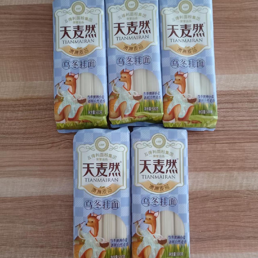 五得利天麦然澳麦乌冬挂面500g*5袋可做汤面凉面炸酱面等