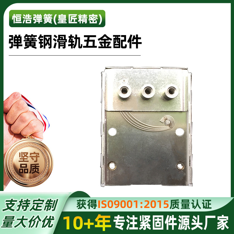 源头厂家不锈钢配件手机滑轨各种异型弹簧智能门锁滑轨五金配件