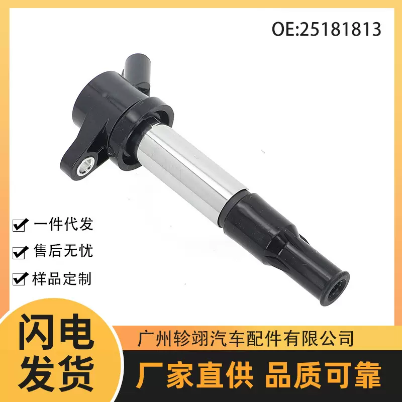 现货25181813 28063913 96414260适用于江淮汽车高压包点火线圈