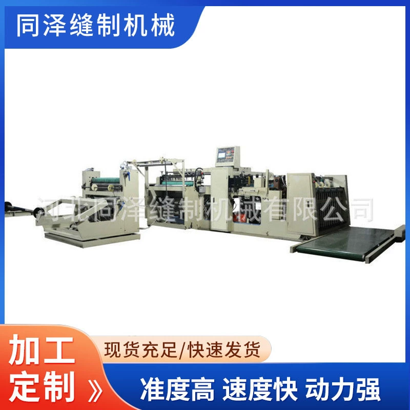 Полностью автоматическая интегрированная машина для пошивания мешков, машина для запечатывания тканых мешков, упаковочная машина, машина для запечатывания мешков из змеиной кожи, ручная высокоскоростная машина для запечатывания мешков