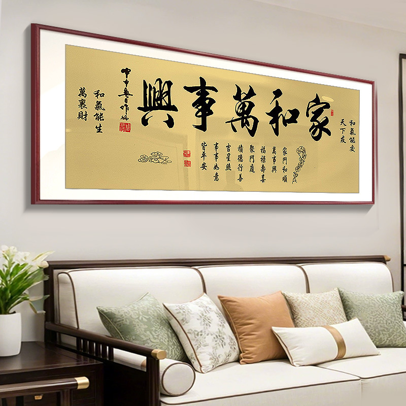 舍得字画客厅背景墙装饰办公室开业送礼乔迁书法牌匾茶室书房挂画-阿里巴巴