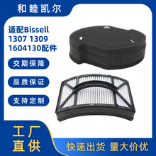 ����Bissell��ʤ���������1307 1309 1604130��о����HEPA����