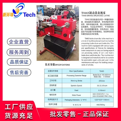 T8445(FCV) Brake Drum Disc | Əyləc diski təmiri - t8465-without-boom-220v-ordinary-model