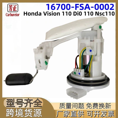 Honda – 16700-K44-V01 Motorcycle Fuel Oil pump, nozzle