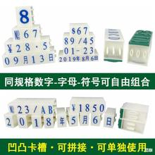 亚信0-9数字组合印章大小号英文字母年月日符号可调生产日期