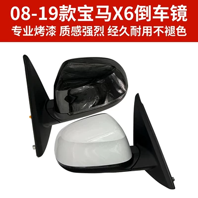 Rear mirror/rearview mirror assembly Assembly 08-19 Models Imported X6 Reversing