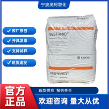 PA12赢创德固赛ML21 高粘度热稳定级医疗级耐磨级管材级塑胶原料