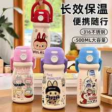 316真空新款拉布布高颜值可爱便携吸管双饮口保温杯(带防滑垫)