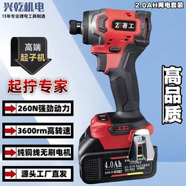 电动扳手;手电钻;电动角磨机