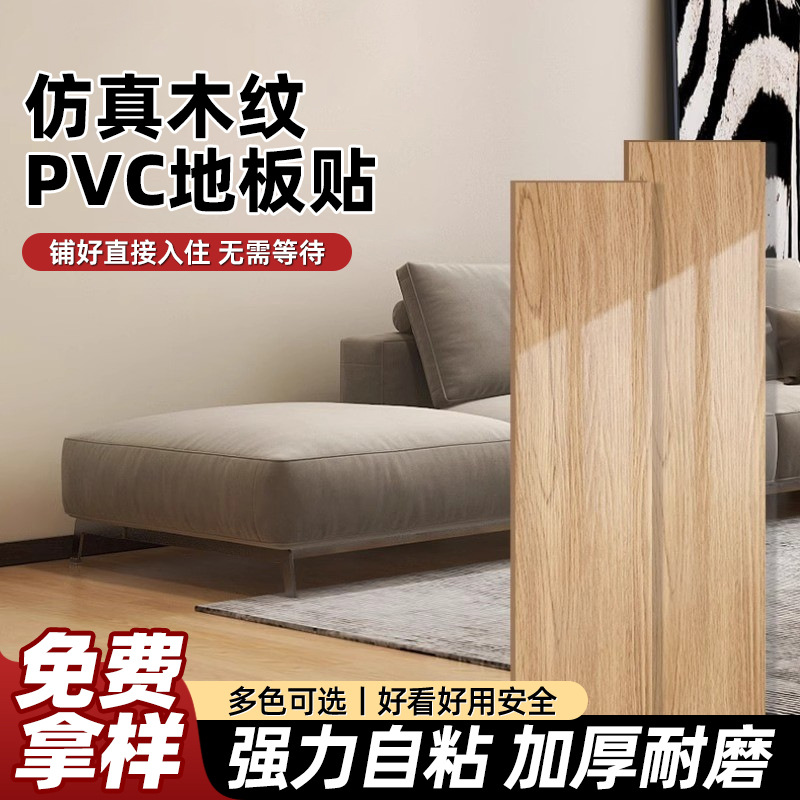 Pegatinas para pisos de pvc Pegatinas de imitación de madera autoadhesivas Tienda de ropa de piso de cemento Renovación Alfombra gruesa, resistente al desgaste, impermeable y fea