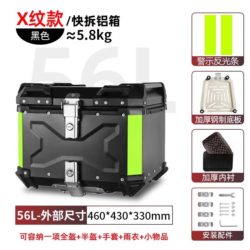 Motocicleta de aleación de aluminio maletero de gran capacidad coche eléctrico caja trasera especial Honda Suzuki 125la caja del pedal