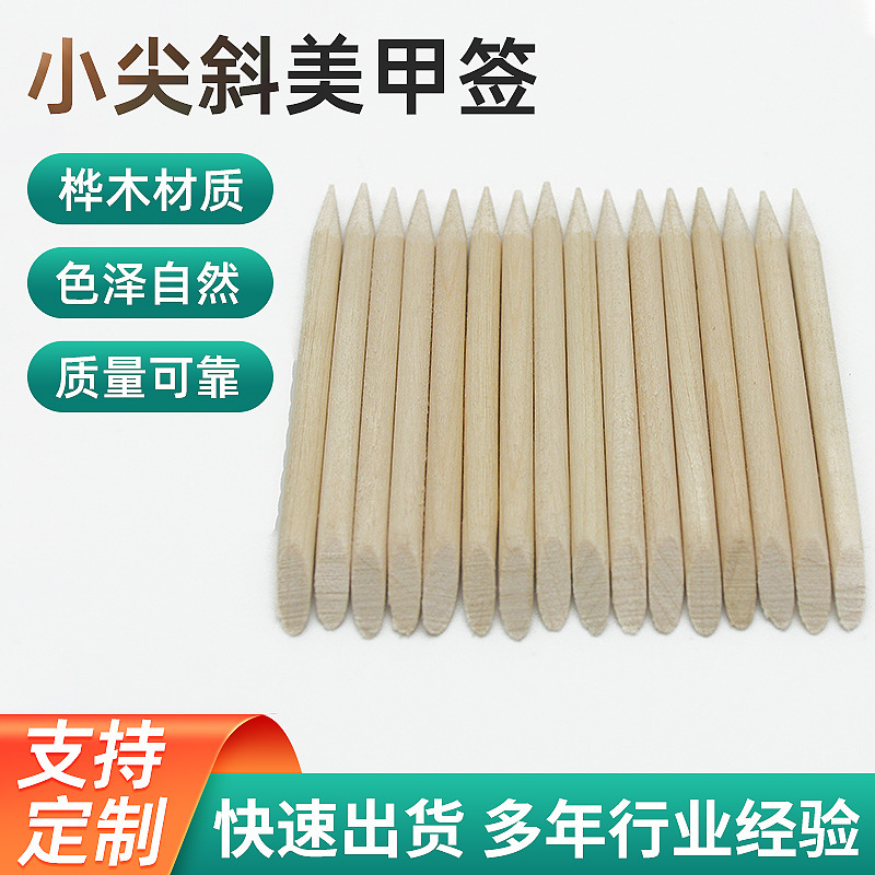 Birch Stick Manicure Stick Tool Press Point Drill Sticker Manicure Stick Remove Dead Skin Armor Remove Armor Stick Small Oblique Stick Complete Set