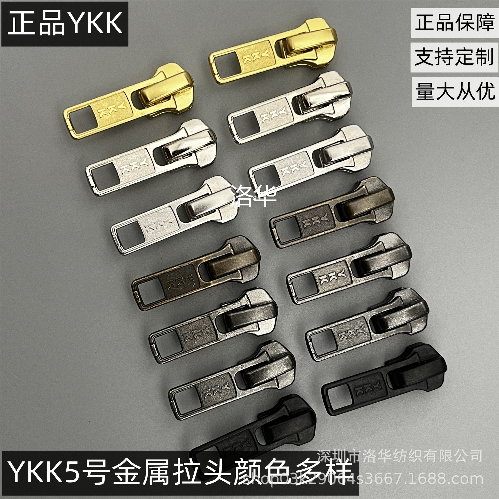 YKK拉头5号金属码装拉链 拉头 箱包钱包拉链配件辅料码装自锁