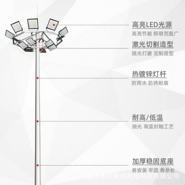 25米30米广场LED高杆灯厂家 升降式高杆灯报价体育馆球场高杆灯