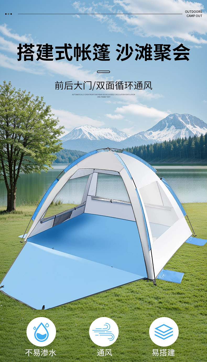 Transfronterizo amazónica playa tienda de campaña portátil tienda de campaña rápida al aire libre fabricantes de tiendas de sombrilla