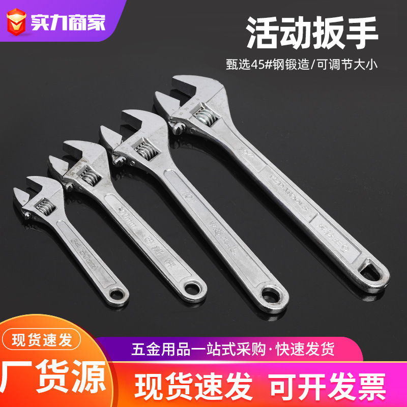 厂家批发10寸活口扳手家用卫浴汽修扳手可手动调节大开口活动扳手