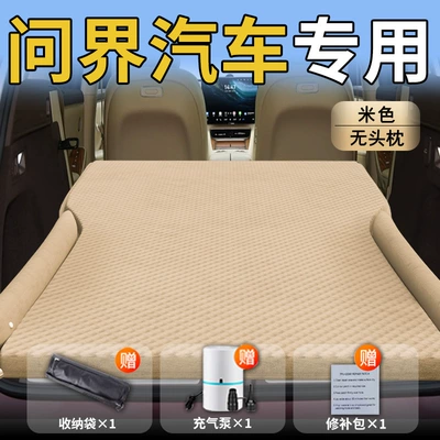 Wenjie M7 Car Mattress New M5 Car Rear Sleeping Mat Huawei M8 Inflatable Air Bed m 10% off Stacking Mat Supplies Car (Vehicle-mounted inflatable bed) - aito-asks-about-the-m5-wenjie-automobile-special-beige-headrestless-polka-dot-wing-model