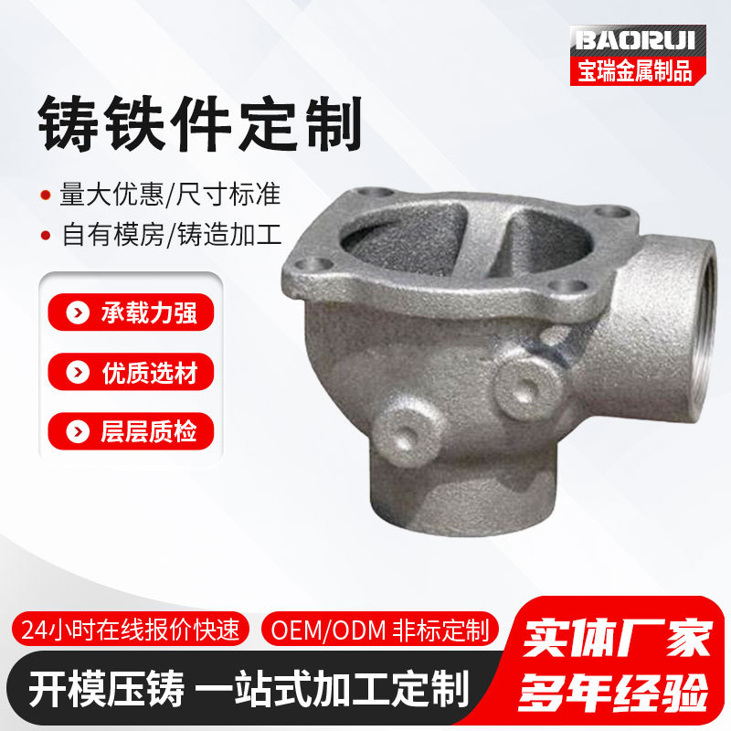 球墨铸铁件铸造硅溶胶浇铸五金机械配铸钢铸铁件加工