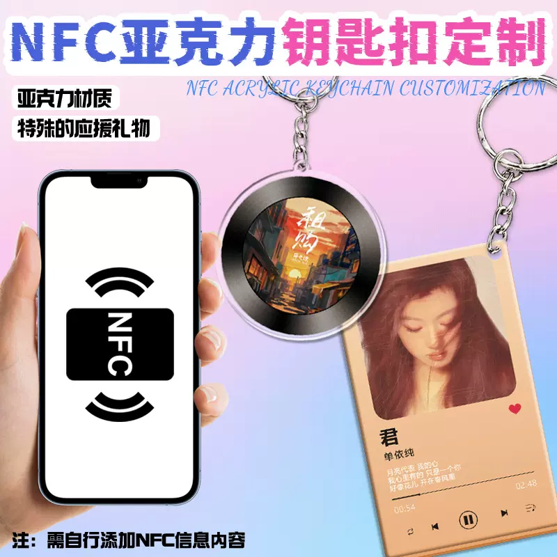 NFC钥匙扣定制创意周边应援可旋转抽拉cd音乐演唱会黑胶挂件定做