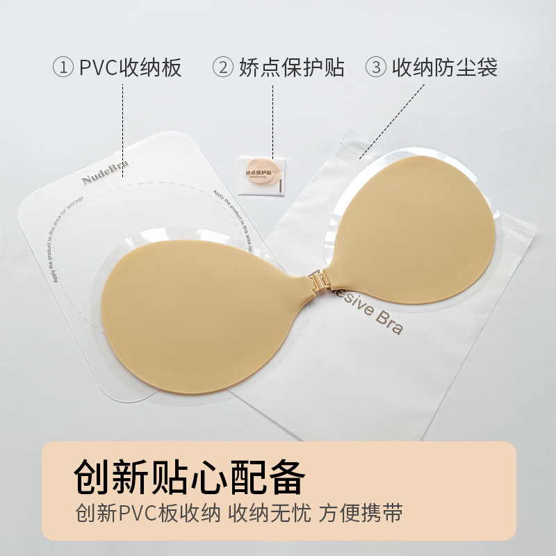2025 New Product Skin-Firming Bra Pads Clumping and Lifting Invisible Bra Without Squeezing Thin Model Non-Sweaty Solid Silicone Breast Pads