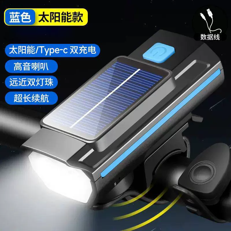 Солнечная велосипедная фара, звуковой сигнал, встроенный горный велосипед, детский ночной велосипед, яркий фонарик, зарядка BDD