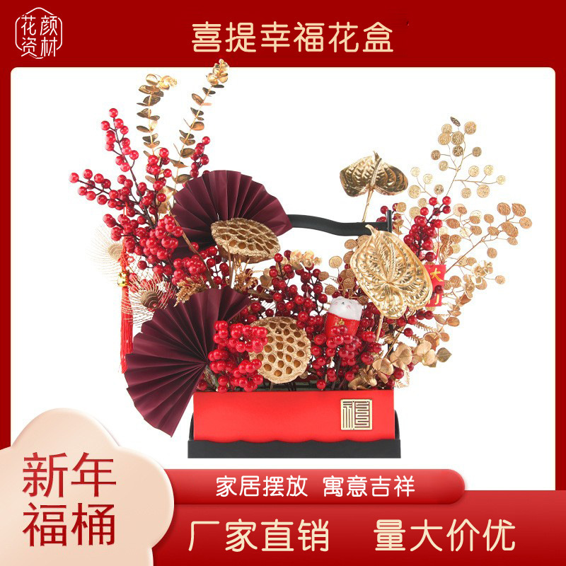 喜提幸福盒鲜花束包装盒新年中式福桶礼品盒伴手礼喜糖水果手提盒