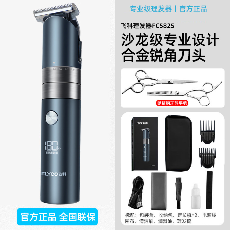 Feike 電気バリカン電気バリカン自分でカットするヘアカミソリ家庭用男性と子供 C5826C5825|undefined