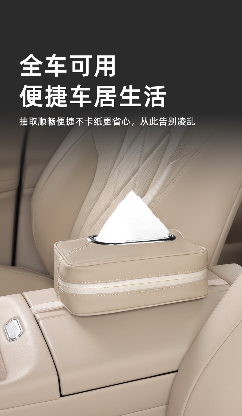 Suitable for Geely Xingyue L Car Tissue Box, Paper Towel Box, In-Car Hanging Tissue Cover, Tissue Bag, Hanging Bag, Armrest Box
