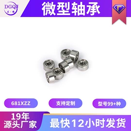 深沟球轴承;滚针轴承;推力球轴承