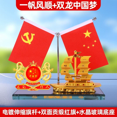 Car ornaments Decoration, Dashboard Flag Accessory - smooth-sailing-double-dragon-dream