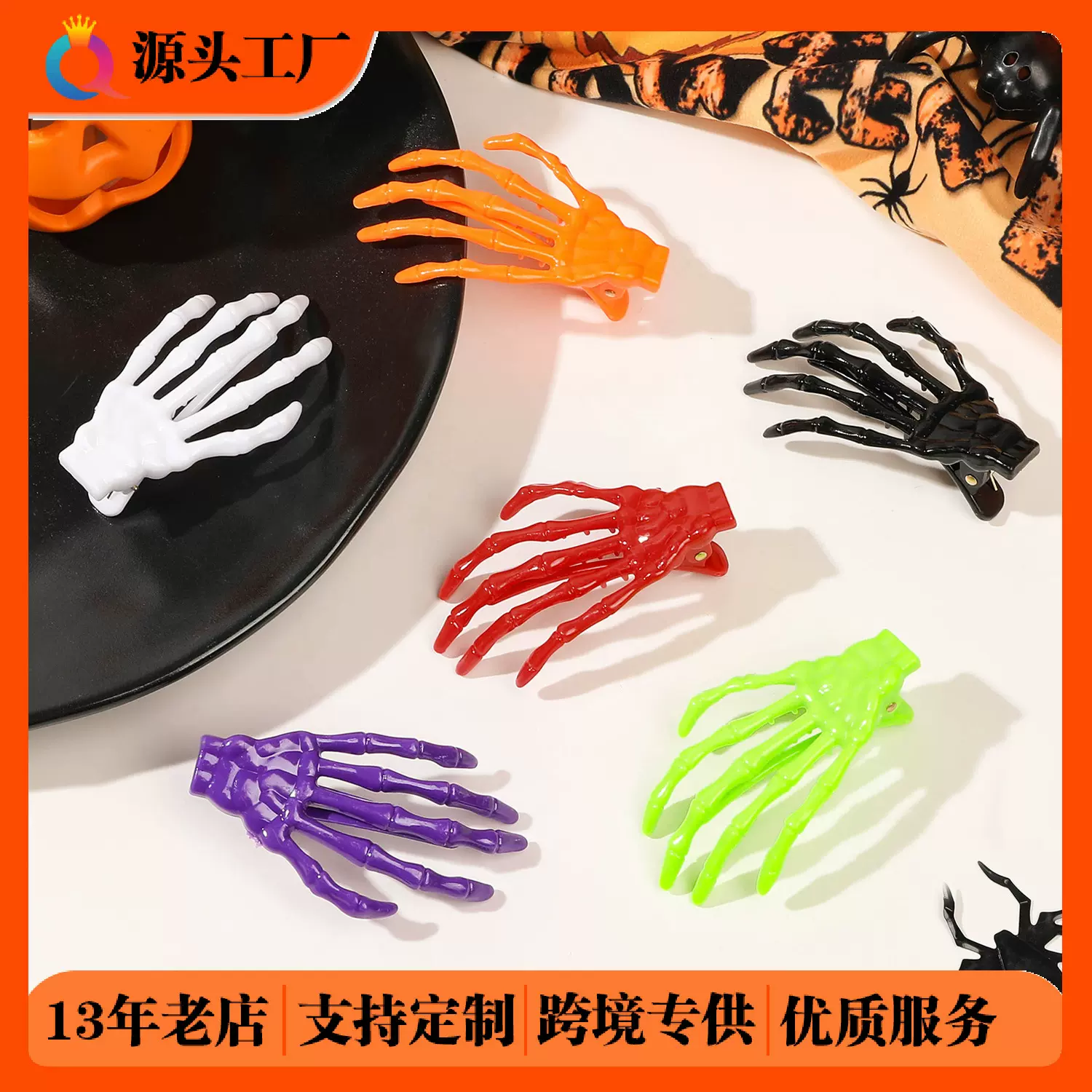 奇阅亚马逊热卖万圣节发夹恐怖鬼爪骷髅手盘发侧边发卡发饰品批发