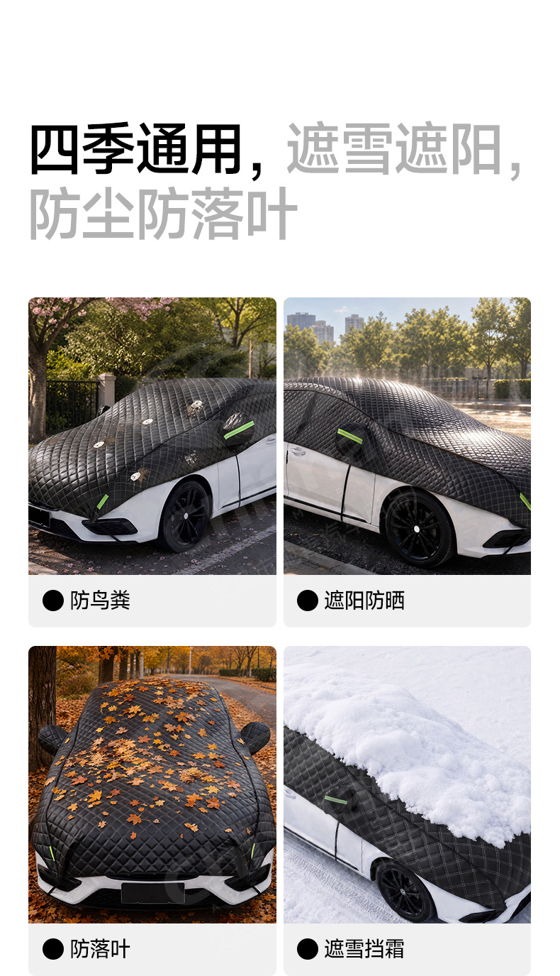 【Premium Selection】Car Snow Cover for Front Windshield, Winter Snow Shield, Car Cover, Car Sunshade