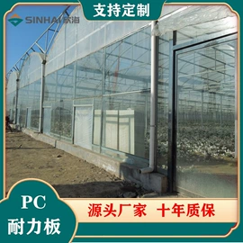 耐力板;阳光板;采光板