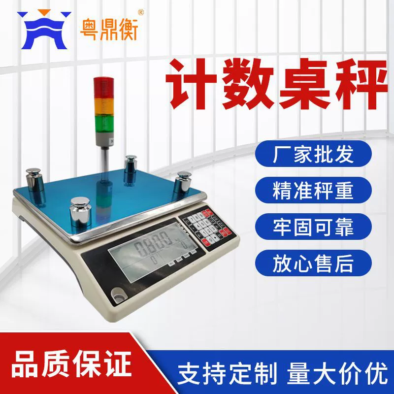 Счетные настольные весы 30 кг верхний и нижний предел сигнальная лампа Высокая точность RS232 серийный выход портативные промышленные электронные настольные весы
