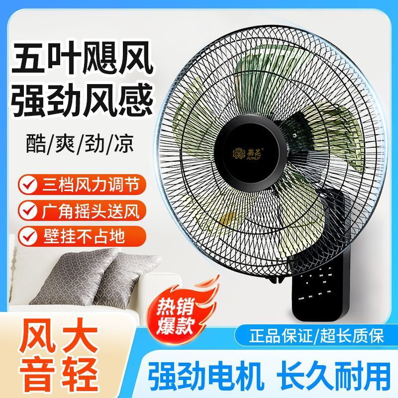 Ventilador de pared de crisantemo, pared, ventilador doméstico, ventilador eléctrico, viento industrial, sacudiendo la cabeza, pared, envío gratis comercial