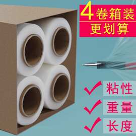 缠绕膜打包膜pe围膜工业用保鲜塑料薄膜物流包装保护膜透明拉伸膜