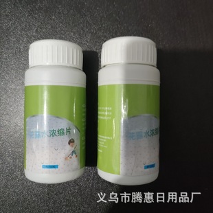 Household Toilet Water Concentrated Tablets Dormitory Hotel Floor Cleaning Mopping Agent Antibacterial Deodorizing Traceless Fragrance Effervescent Tablets