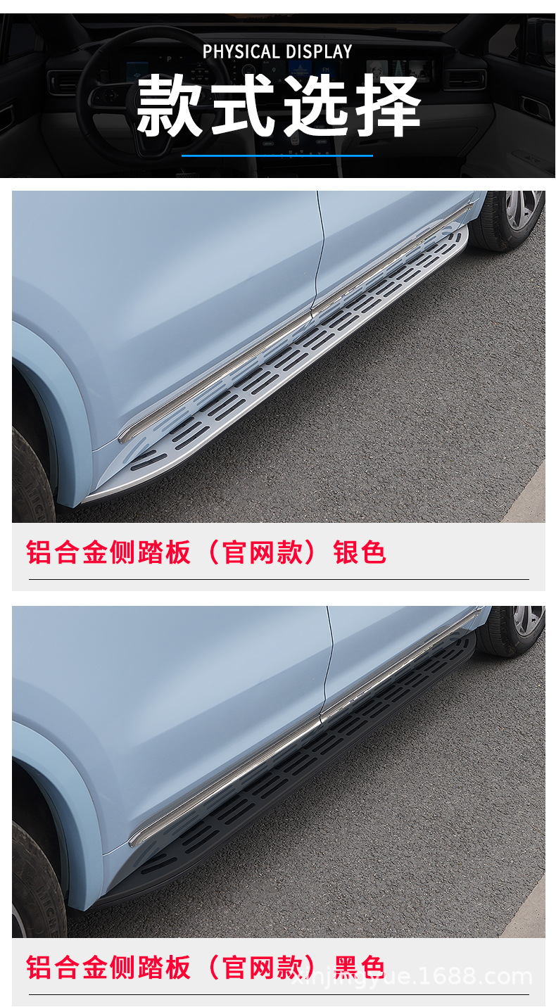 理想ONE固定踏板222