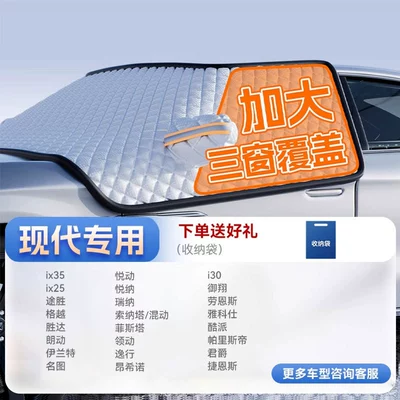 Car snow shield | Anti-Frost Cover Sun Protection Sunshade - top-configuration-modern-full-series-true-three-windows-thickened-rubidium-iron-strong-magnetic-strapless-with-anti-theft-strip-and-gift-bag