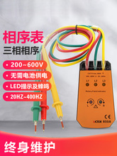 仪器 三相交流电相位计VC850A相序表  相序测试仪 相位表